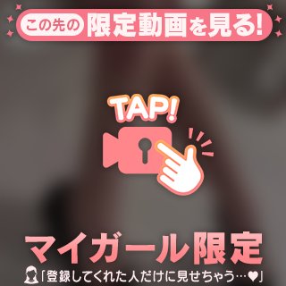 おはよう〜♡