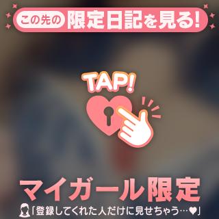 おやすみ♡