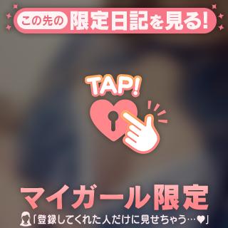 ありがと〜♡
