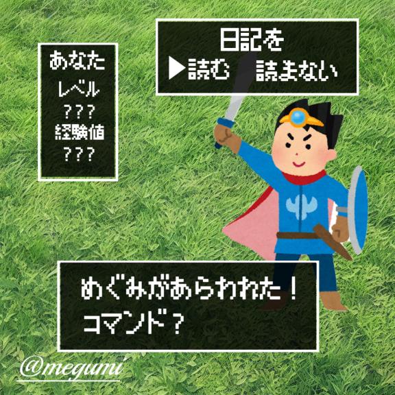 冒険の書~自己紹介&コース攻略~