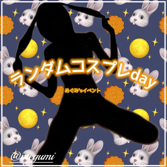 週に1度のお楽しみ💋