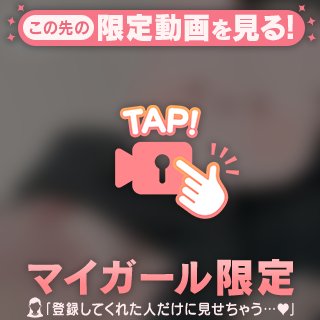 めいパイ注意報💫