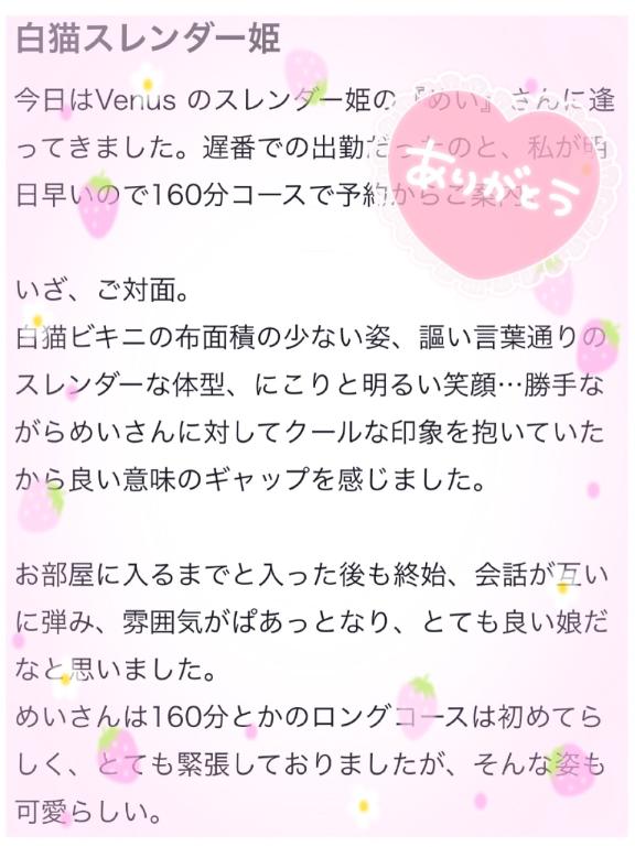 【お礼写メ日記】