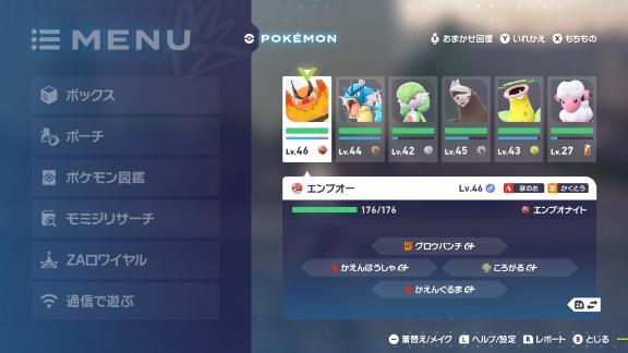 ミアレシティに上陸