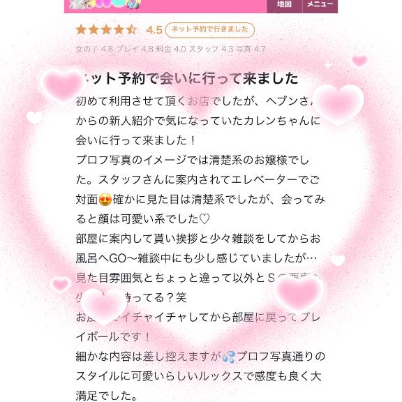 【お礼写メ日記】🐴