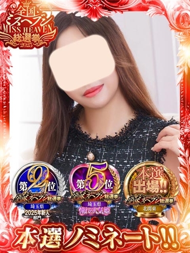 アラフォーna奥様 アラフィフna奥様（埼玉ハレ系） erotic massage service parlor MOCHIZUKIMINORI
