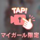 洗いっこしよ？🫣💕