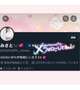 X作り直しました🥺💕