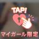 おっきい…💓