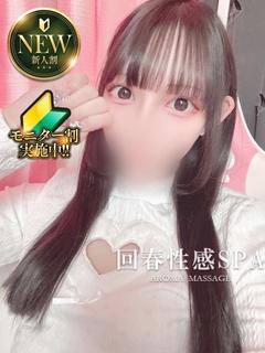 未央奈(みおな)