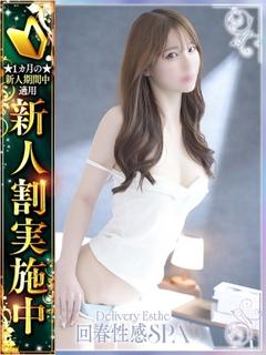 高崎回春性感SPA エステ(出張)・アロマ KASUMI