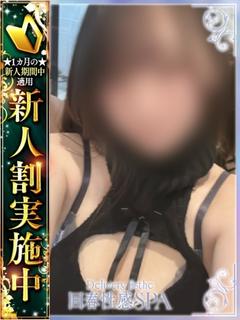 高崎回春性感SPA (上门)色情按摩/回春 服务 RURUA