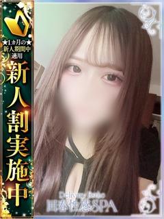 高崎回春性感SPA エステ(出張)・アロマ YUINA