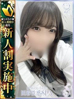 天音(あまね)