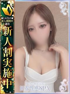 紗南(さな)