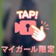 おしりフェチさんへ