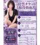 🐶投票チケット🎫取得指南書♡🐾