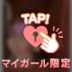 優しいひとときに感謝♡