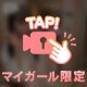 新たな癒し効果？