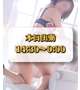 📢14:30〜、不二子降臨👼