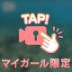 不二子のこんな一面…📹🐠