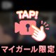 🎥プリケツ目指してワンツーワンツー✨🍑