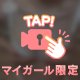 形が綺麗だねってよく言われます🤍