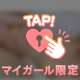 あられもない姿はお好きですか？🤭
