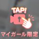 イヤホンで聴いてね💓✨
