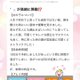 【お礼写メ日記】