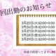 次回出勤のお知らせ🫣💖