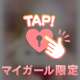 今日は特別な日。出会えたら…運命かも？♡