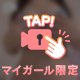 ぽろり動画꒰ᐡ•̥  •̥ᐡ꒱
