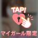 お礼💌