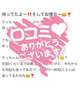 【お礼写メ日記】