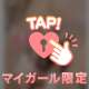 開発しちゃった…？