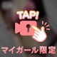 今日の下着♡