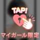 アイマスクのOP付けてくれてありがとう💖