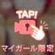 ドMのNくん🫶