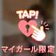 〇〇タイム🕰♥️