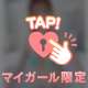 Kさん❤️ありがとう