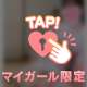 Iさん🩷ありがとう