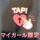何してるの〜？