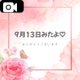 【音声】おとはラジオ