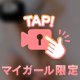 横から見たスタイル