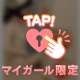 いじめられたくないの？？💋
