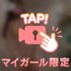 🎥つるふにスタイル✨