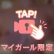◯◯撮り⁉️　㊙Ｈ　動画