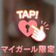 とろけるような心地良さ♡