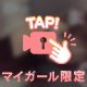 かおみれるよ♡